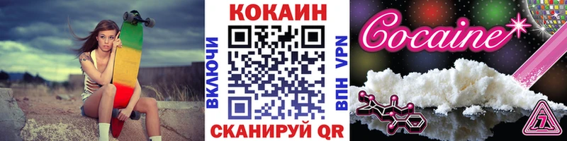как найти закладки  Сыктывкар  Кокаин 97% 
