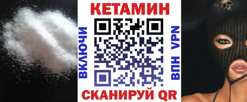 КЕТАМИН VHQ Сыктывкар