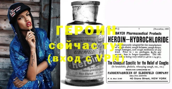 героин Слюдянка